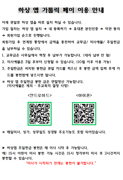 하상 앱 사용법.png