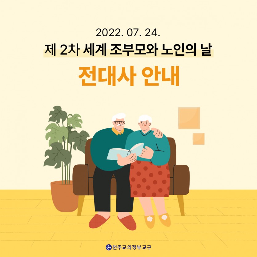 노인의 날1.jpg