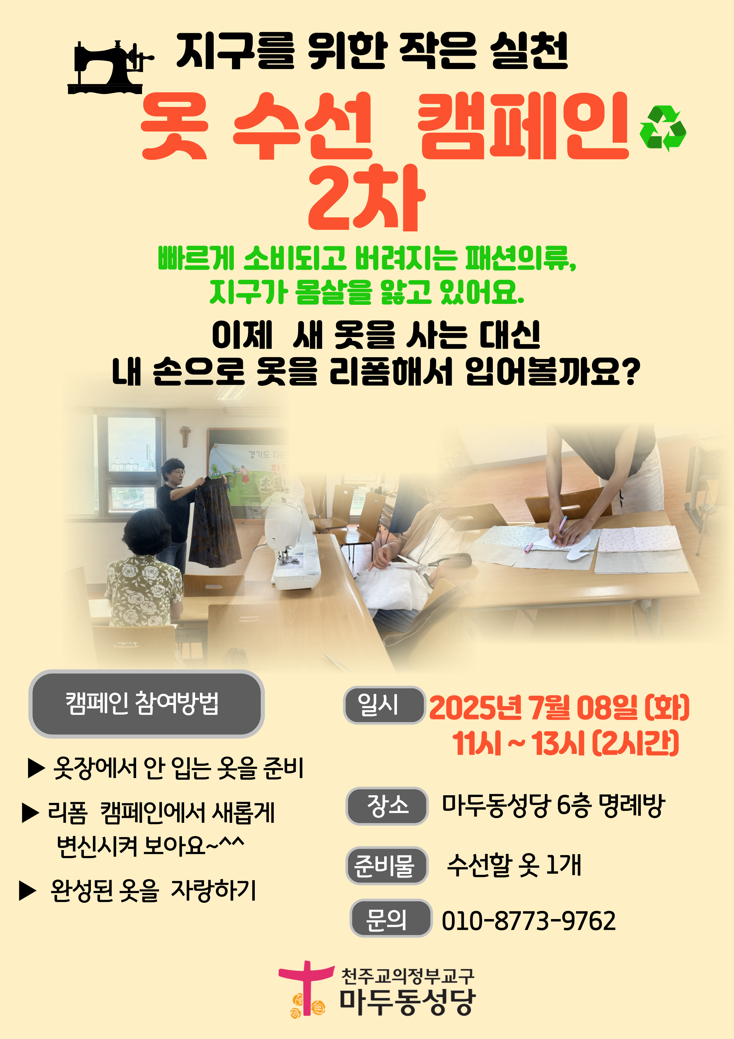 옷수건-캠페인-2차-001.jpg