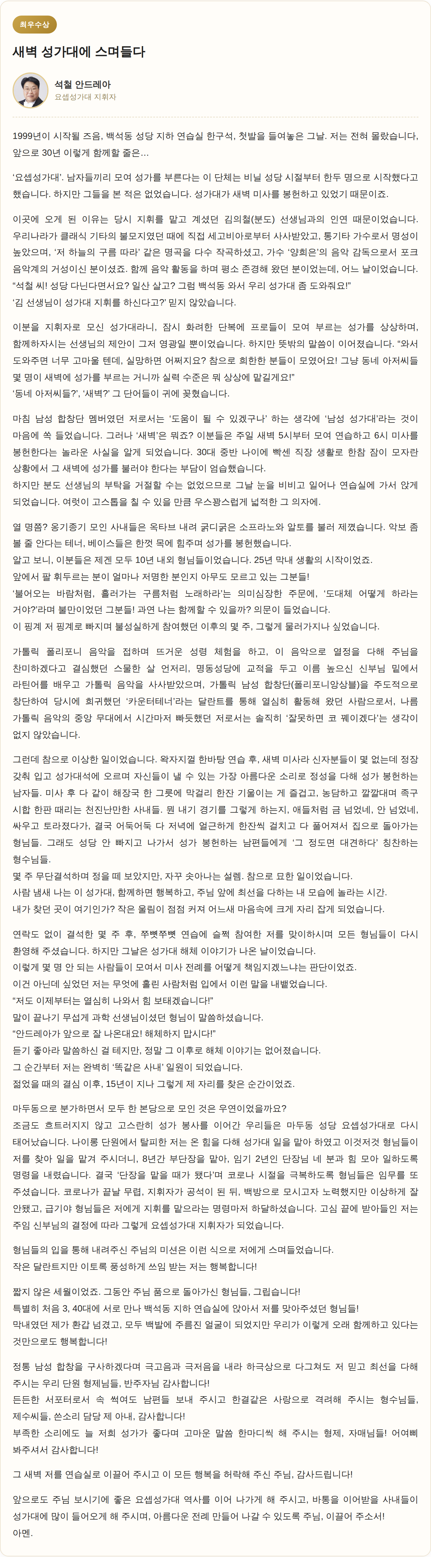 1_최우수상_석철안드레아.png