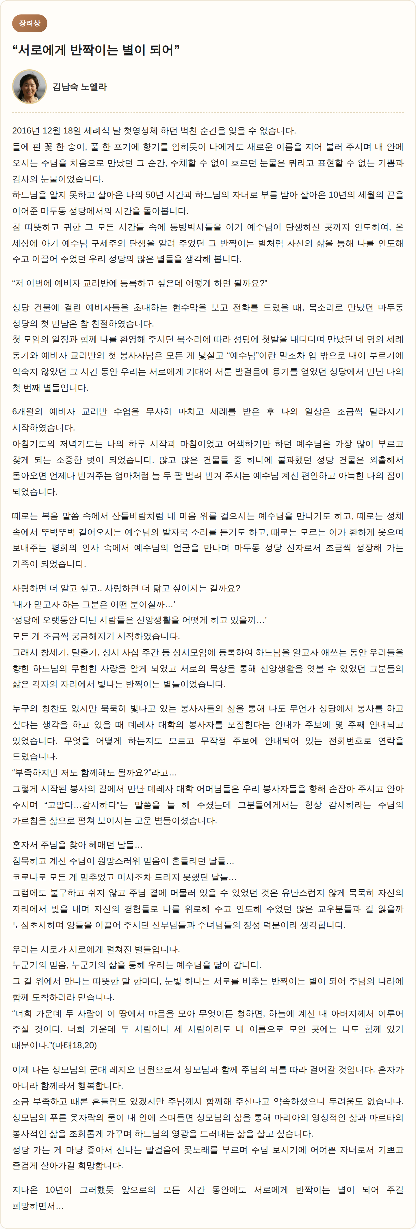 5_장려상_김남숙노엘라.png