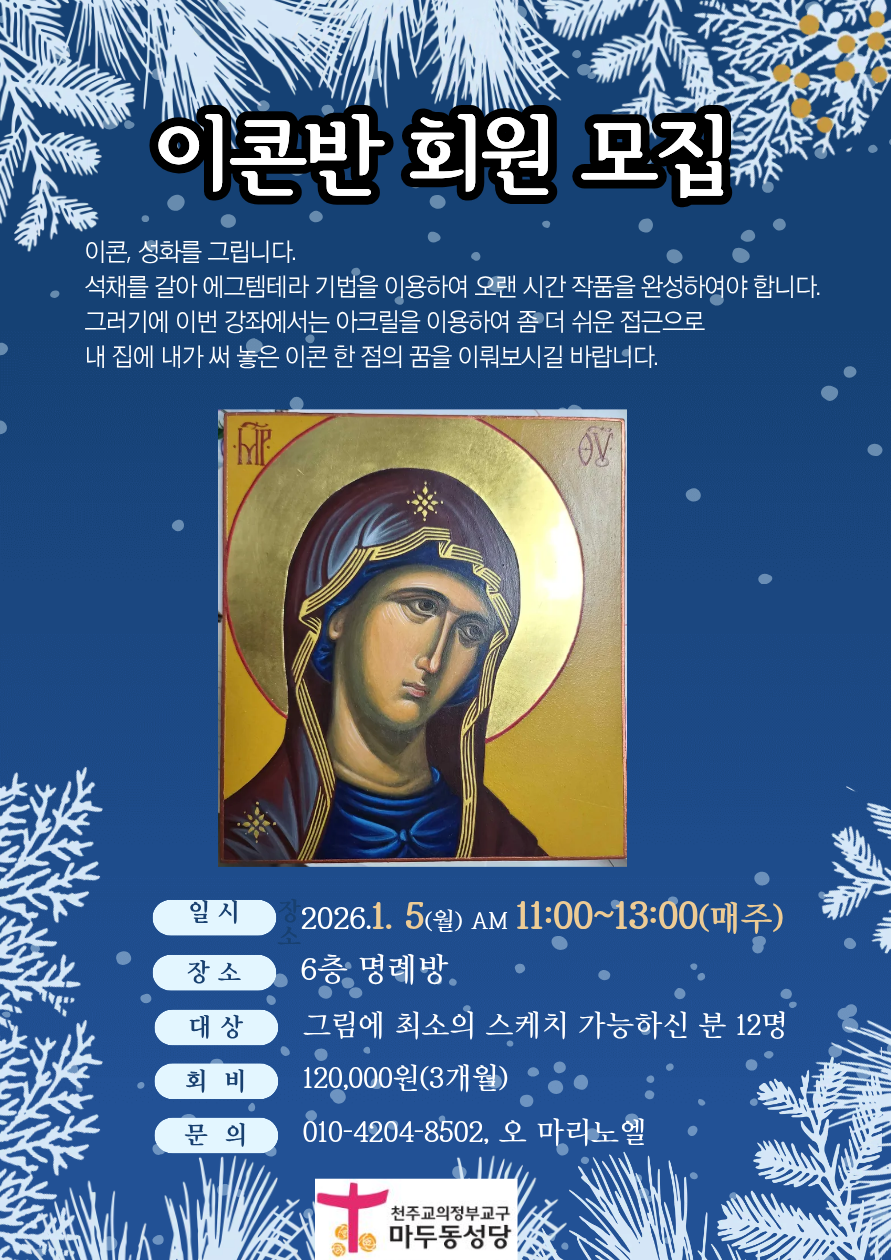 이콘반 회원 모집.png