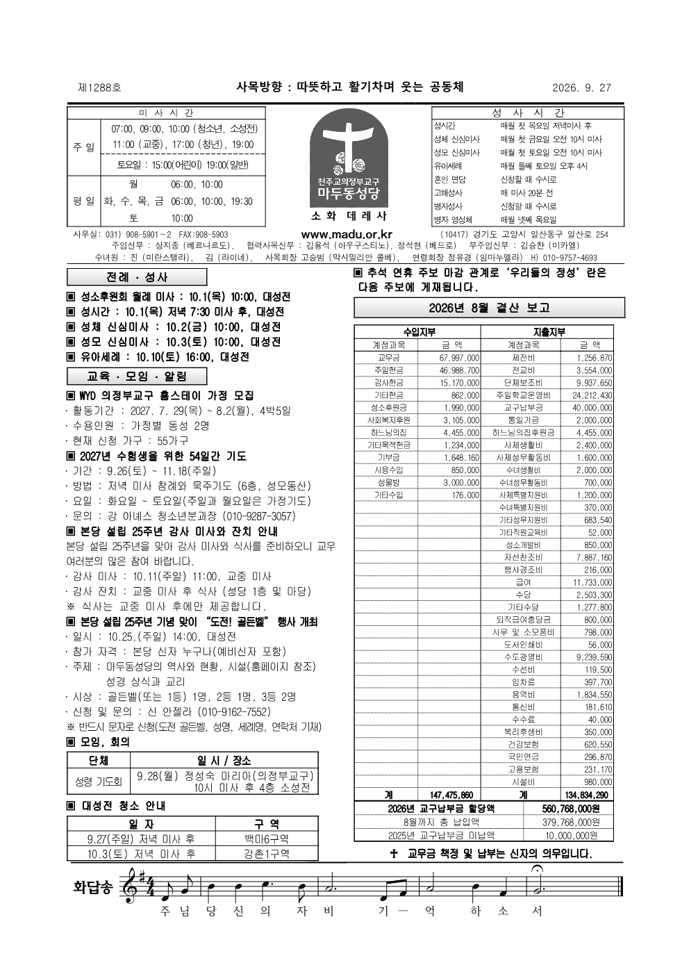 마두26-9-27주보_1.png