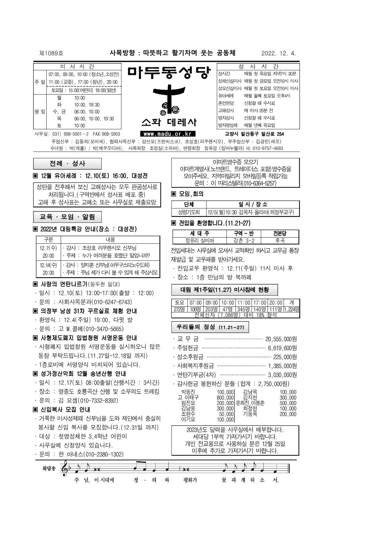 마두22-12-4주보_1.png