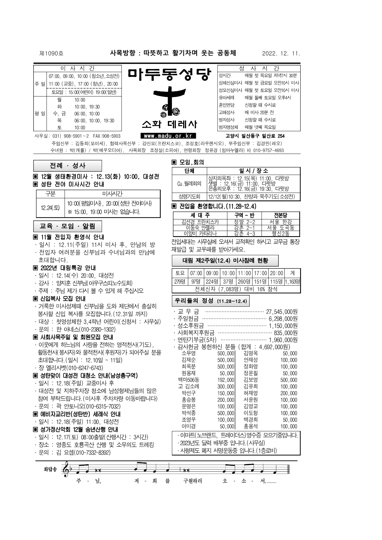 마두22-12-11주보_1.png