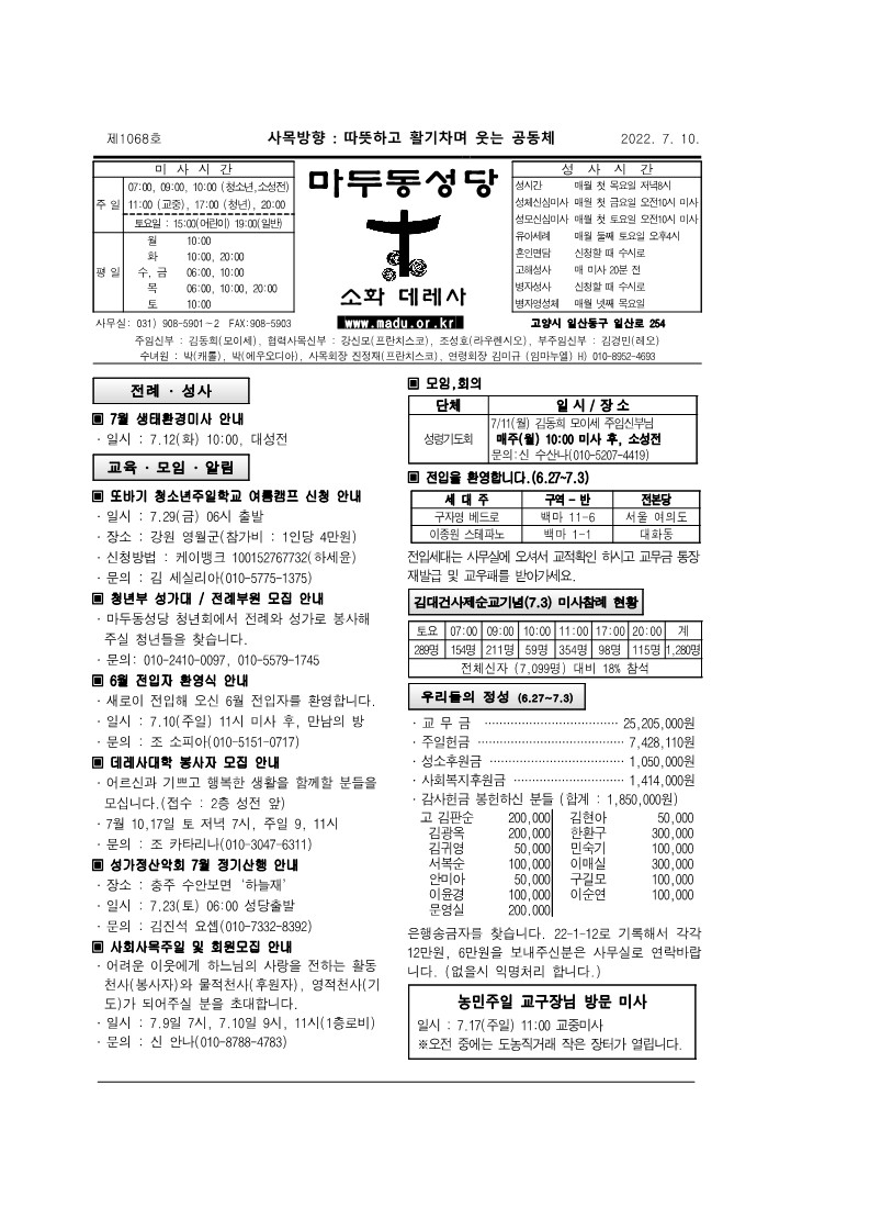 마두22-07-10주보_1.jpg