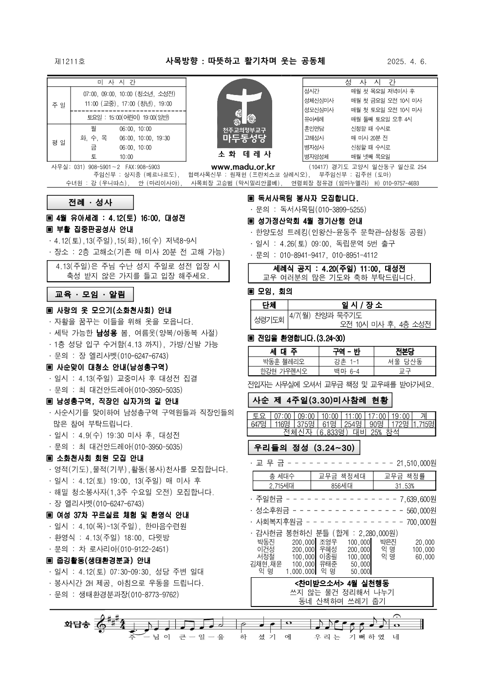 마두25-04-06주보_1.png
