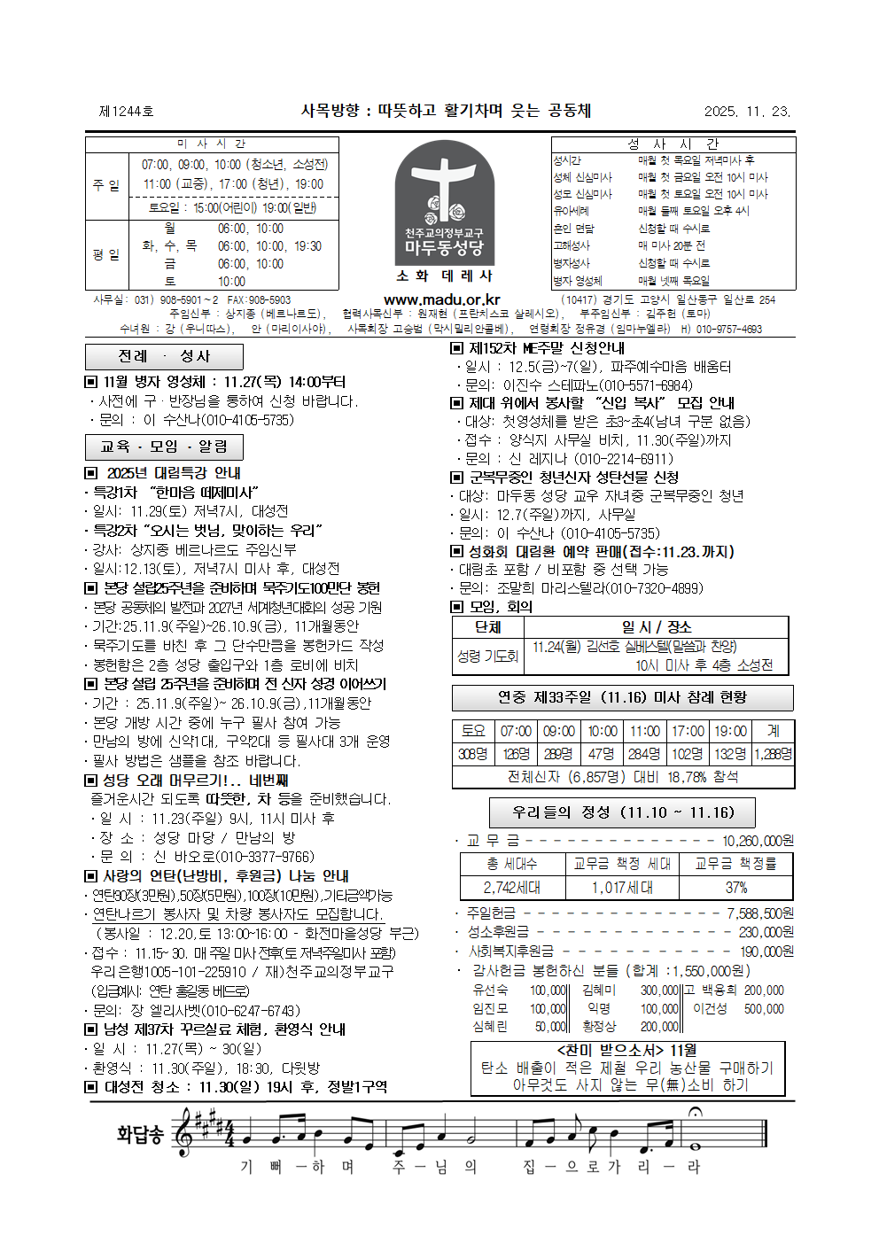 마두25-11-23주보001.png
