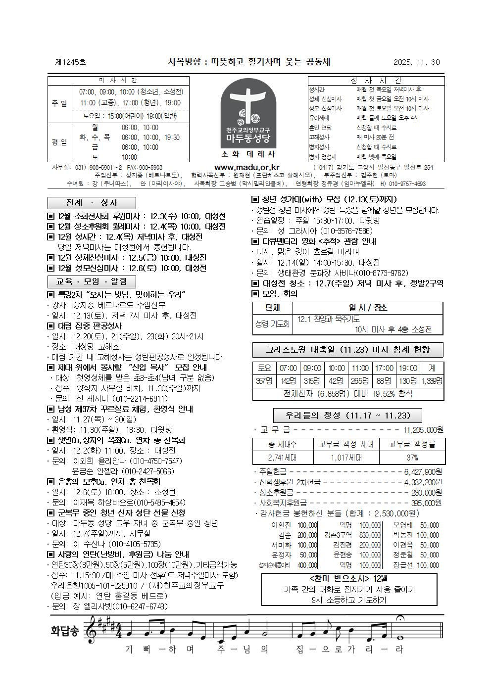 마두25-11-30주보001.png