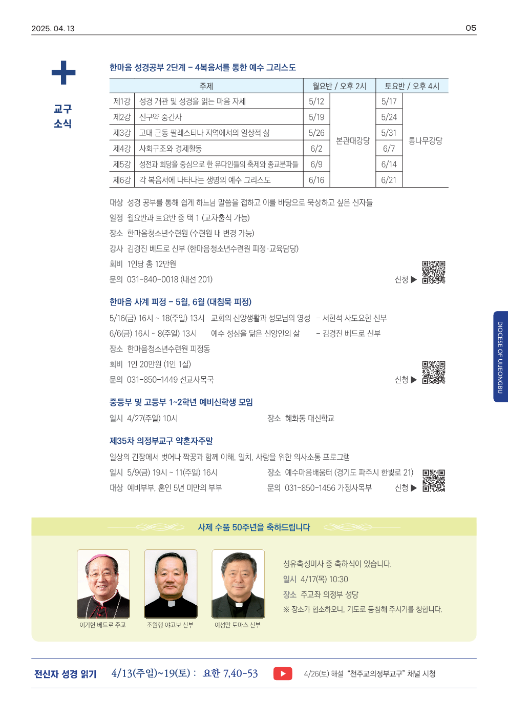 ujbjubo_0413_5.png