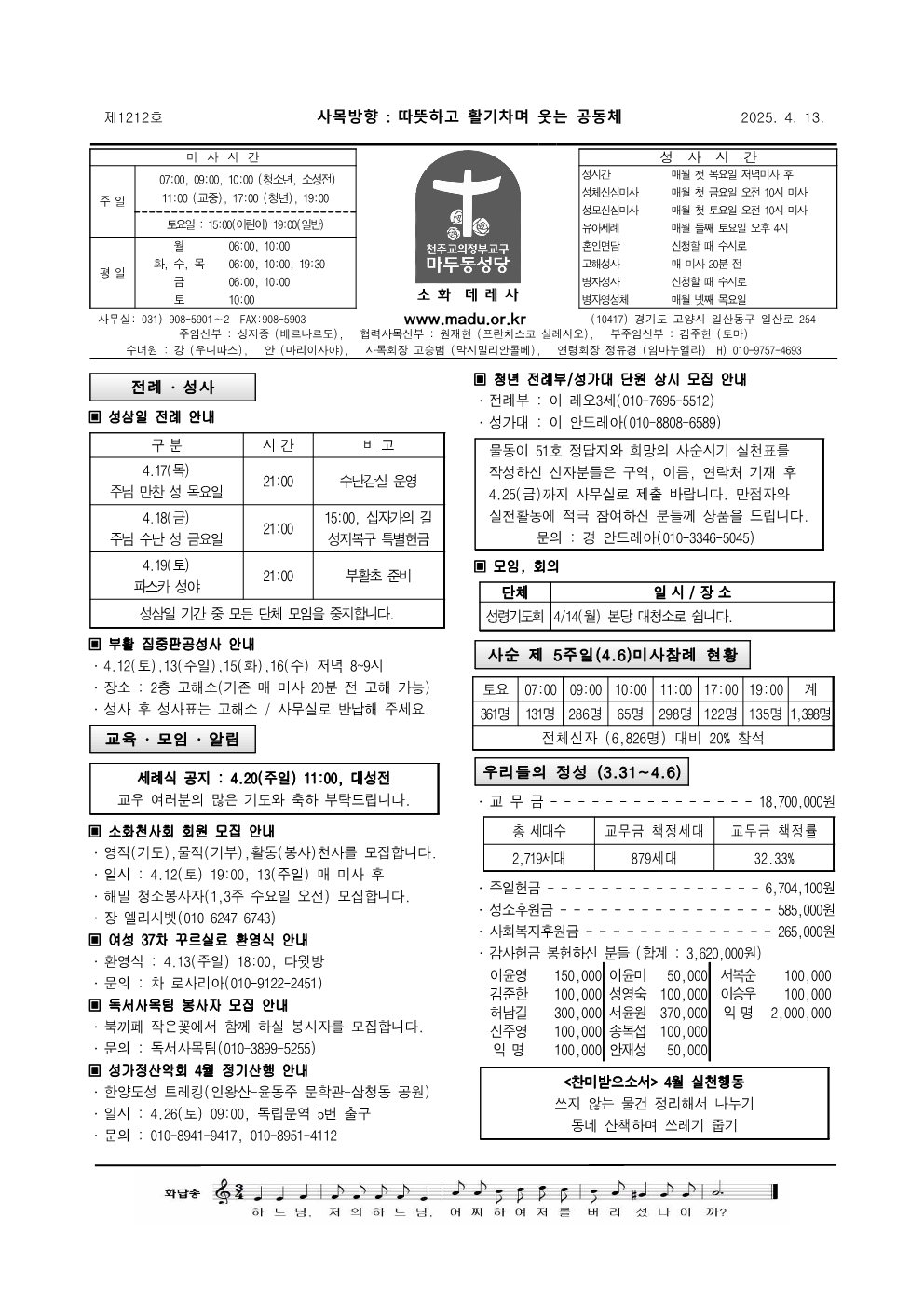 마두25-04-13주보_1.png