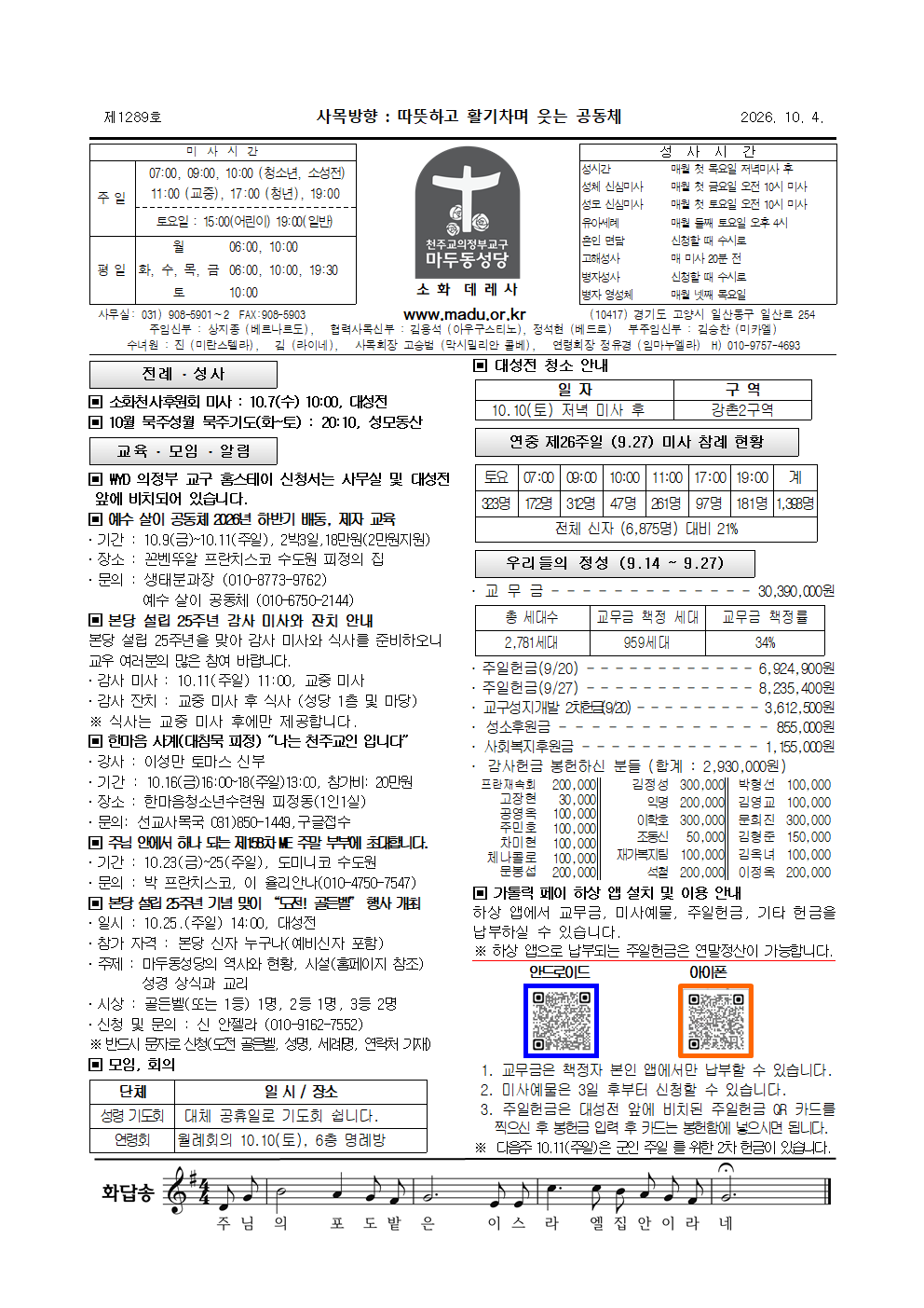 마두26-10-4주보001.png