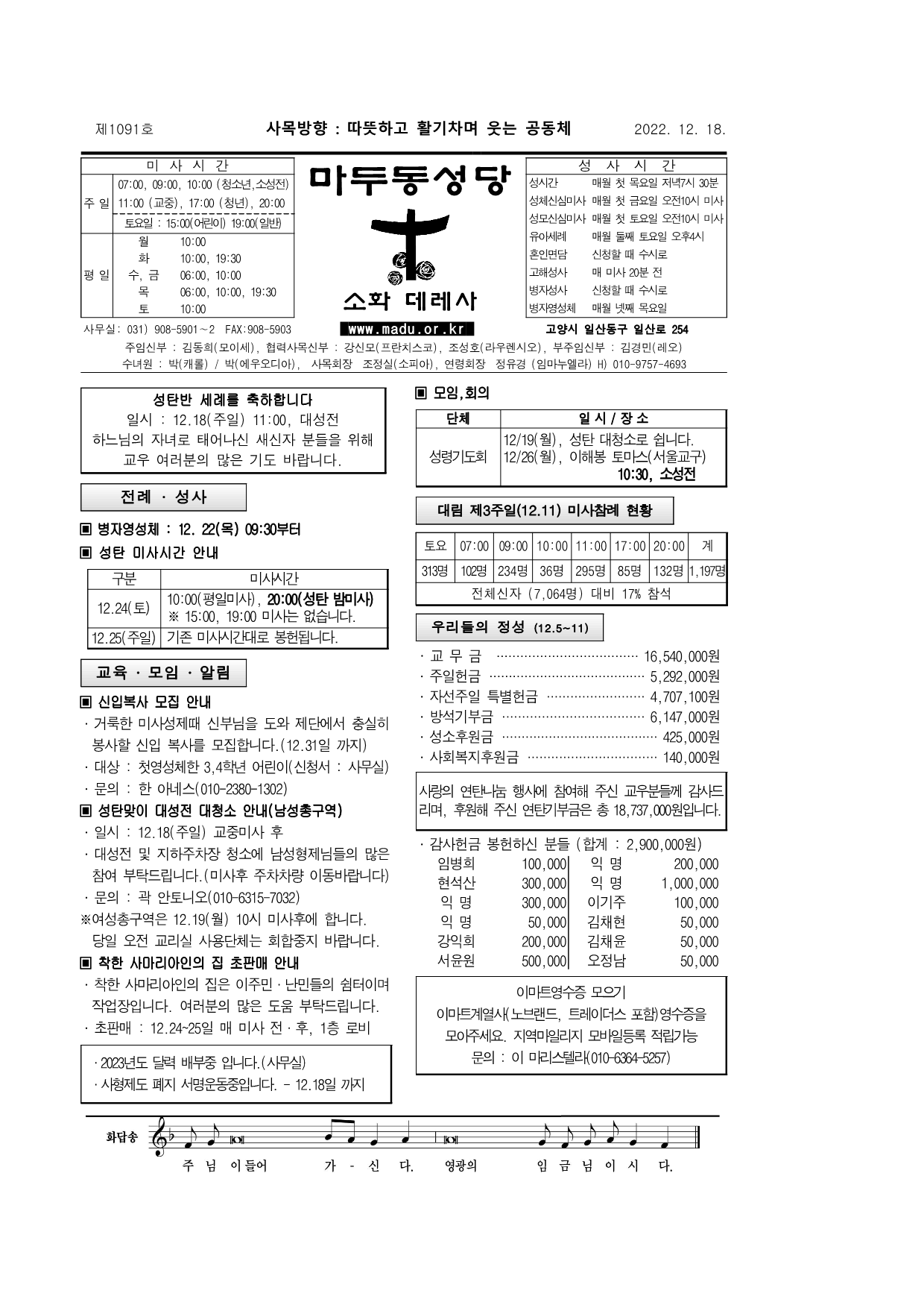 마두22-12-18주보_1.png