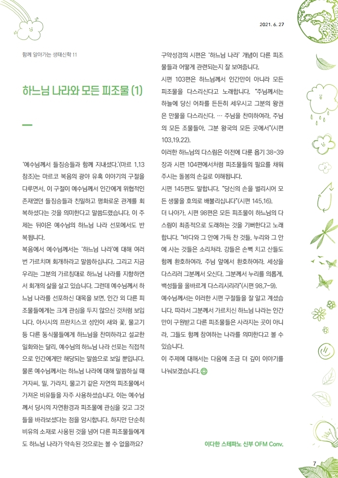 madu0627.pdf_page_08.jpg