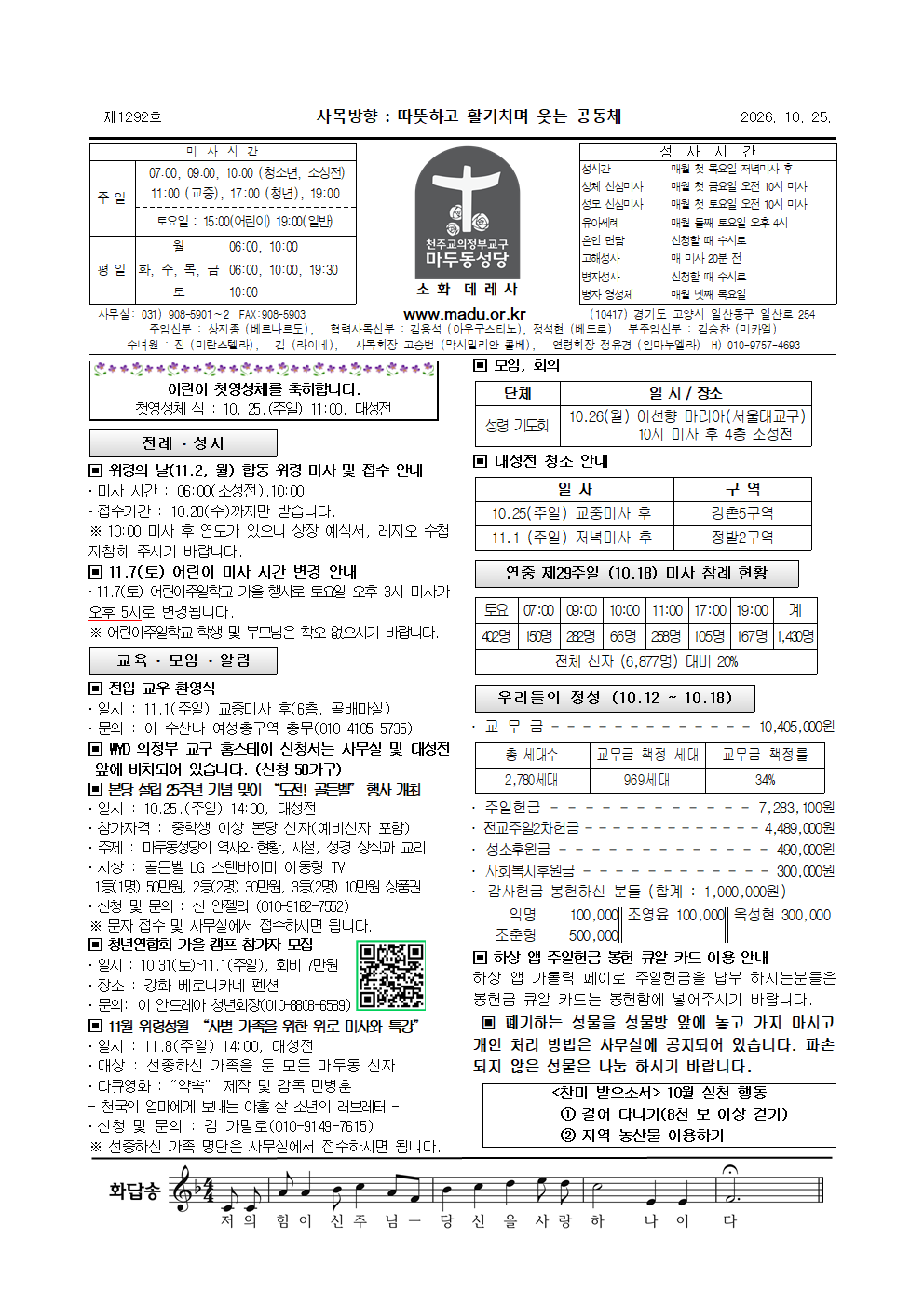마두26-10-25주보 (1)001.png