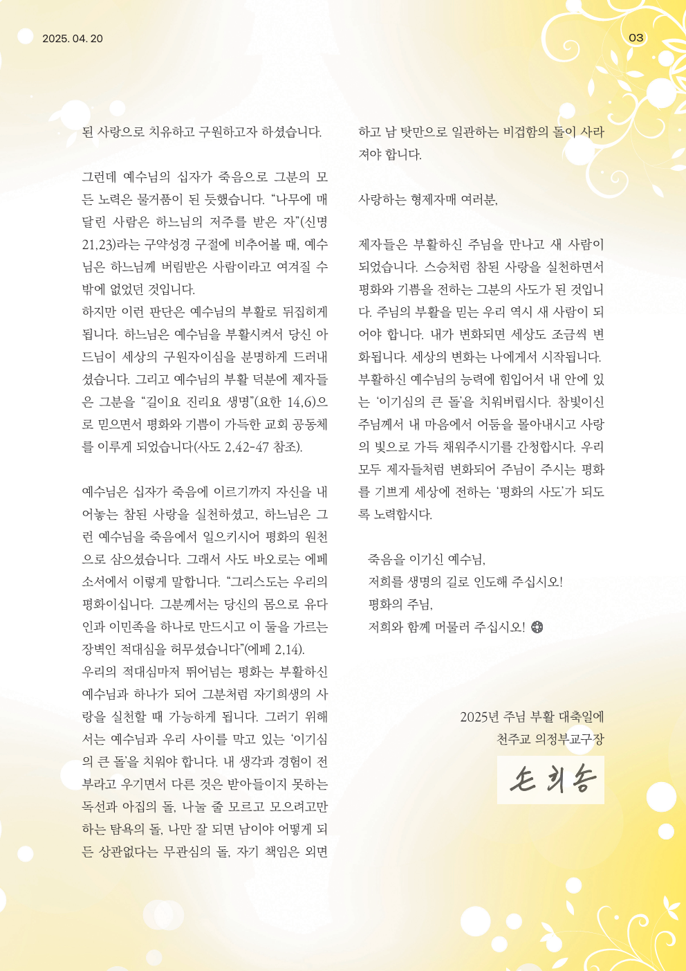 ujbjubo_0420_3.png