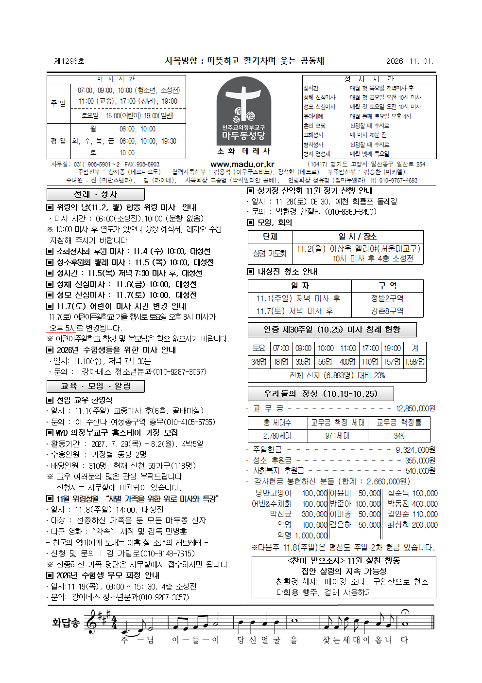 마두26-11-01주보001.png