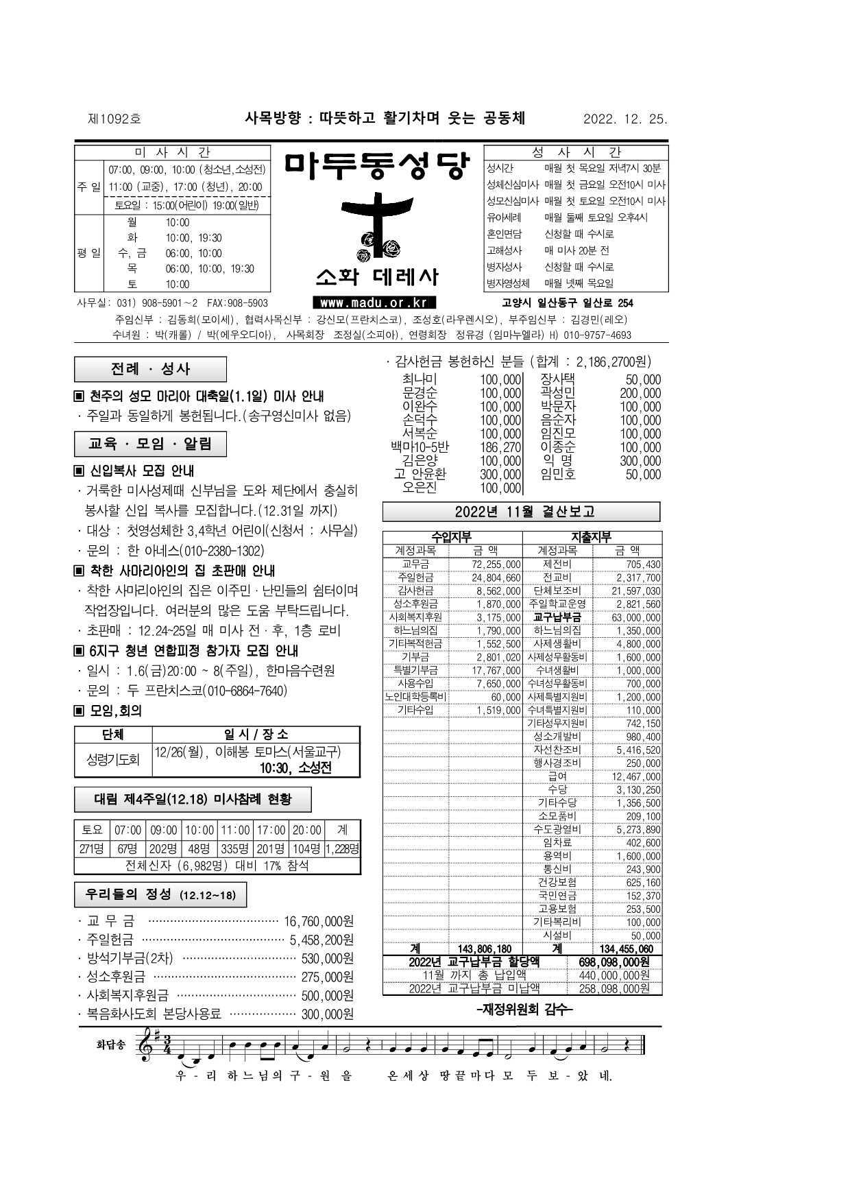 마두22-12-25주보_1.png