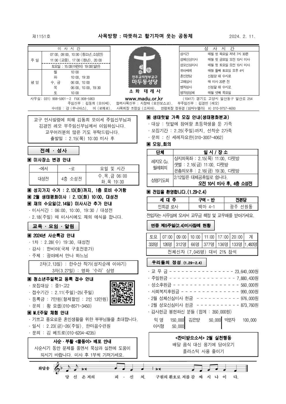 마두24-02-11주보_1.png