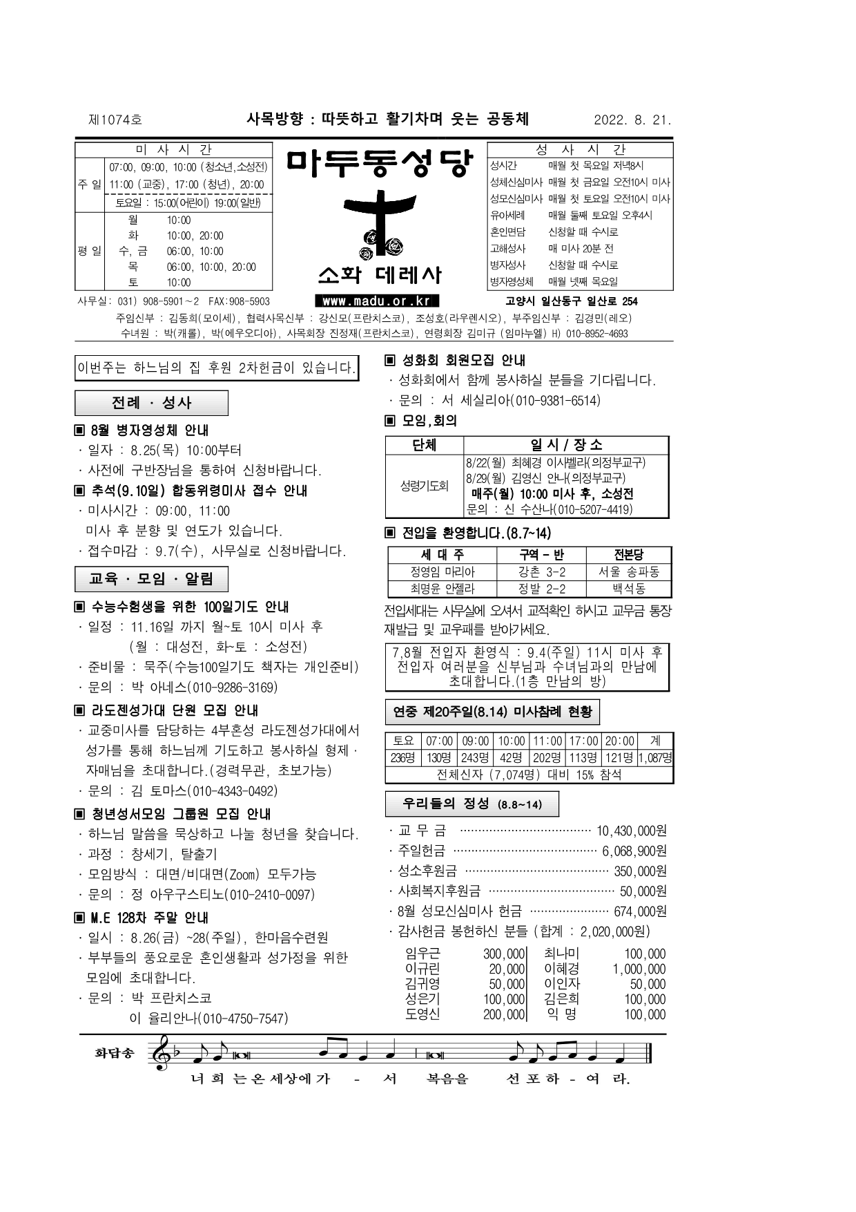 마두22-08-21주보_1.png