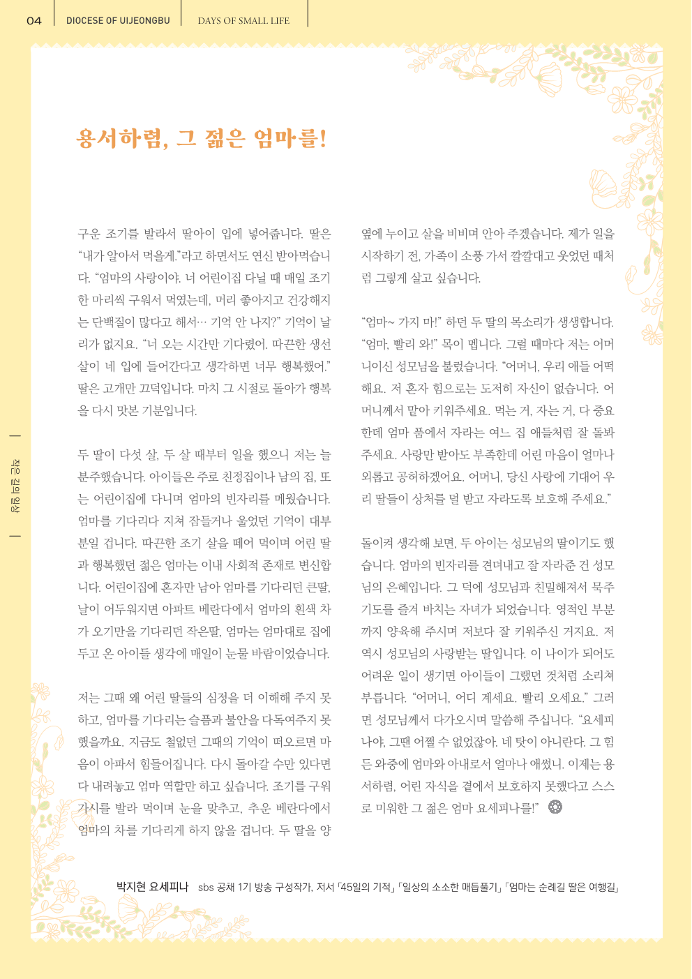 ujbjubo_0504_4.png