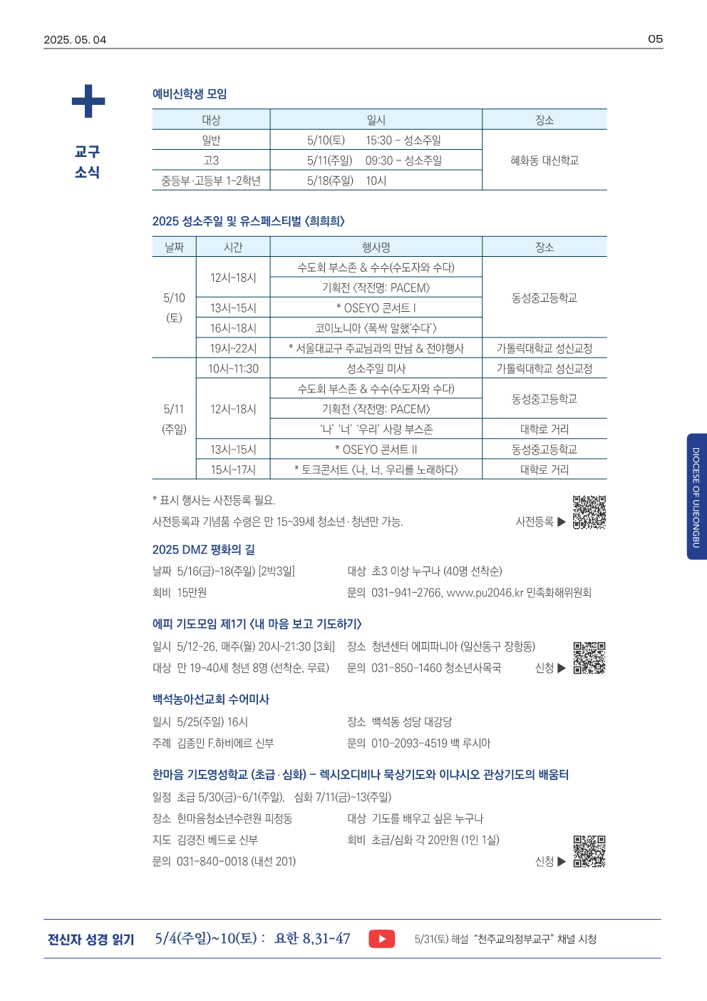 ujbjubo_0504_5.png