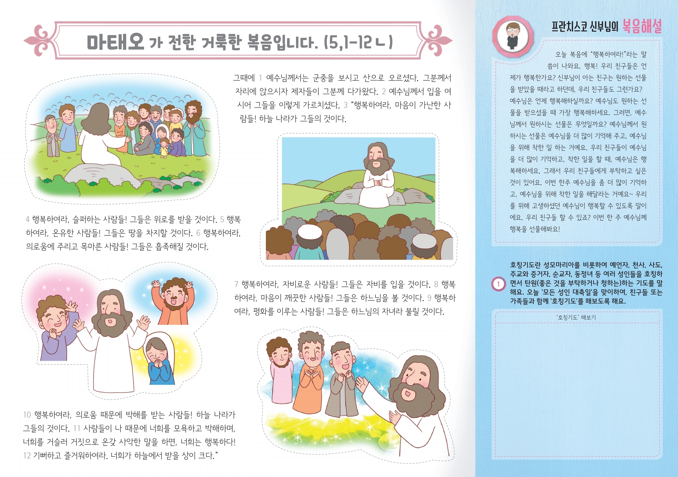 어린이주보-784호.pdf_page_2.jpg