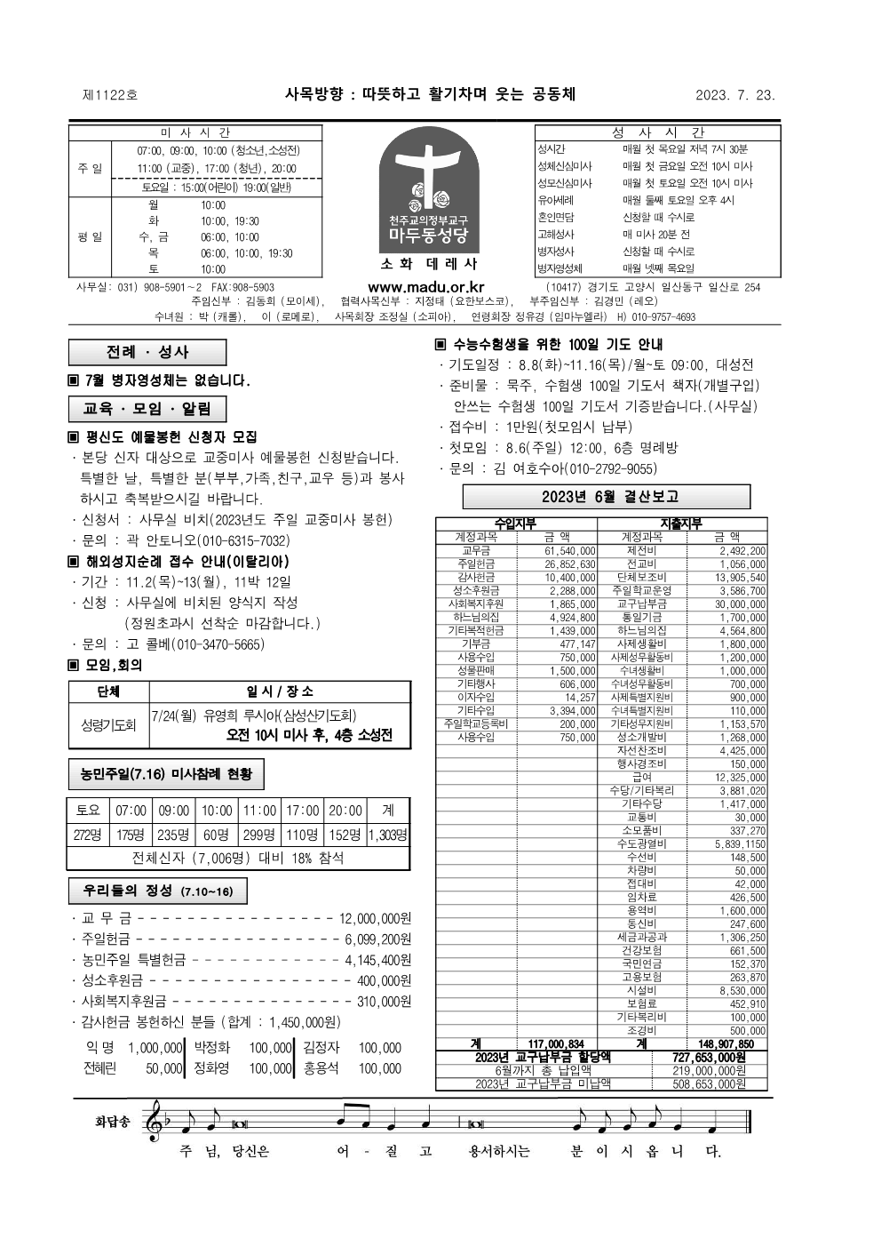 마두23-07-23주보_1.png