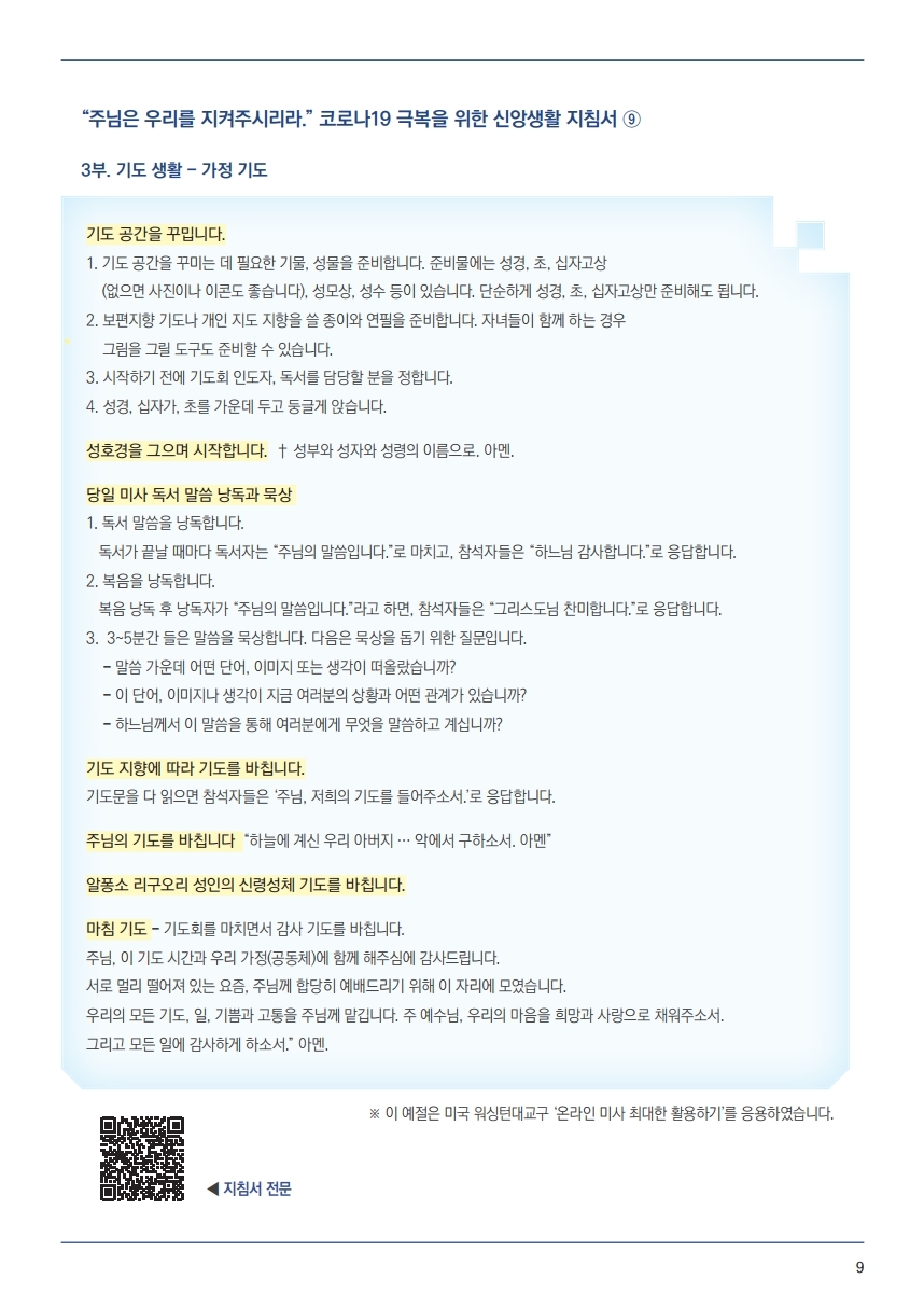 ujbjubo_1108.pdf_page_09.jpg