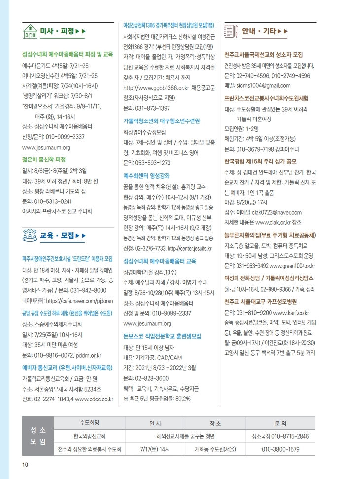 마두0711.pdf_page_11.jpg