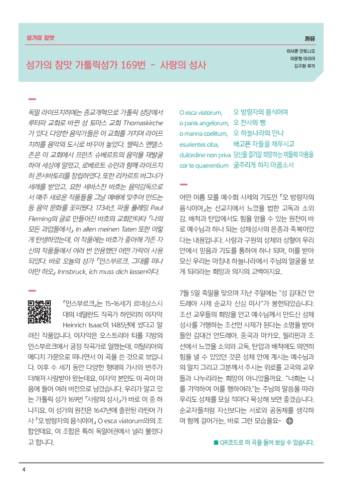 마두0711.pdf_page_05.jpg