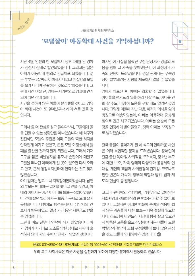 마두0711.pdf_page_07.jpg