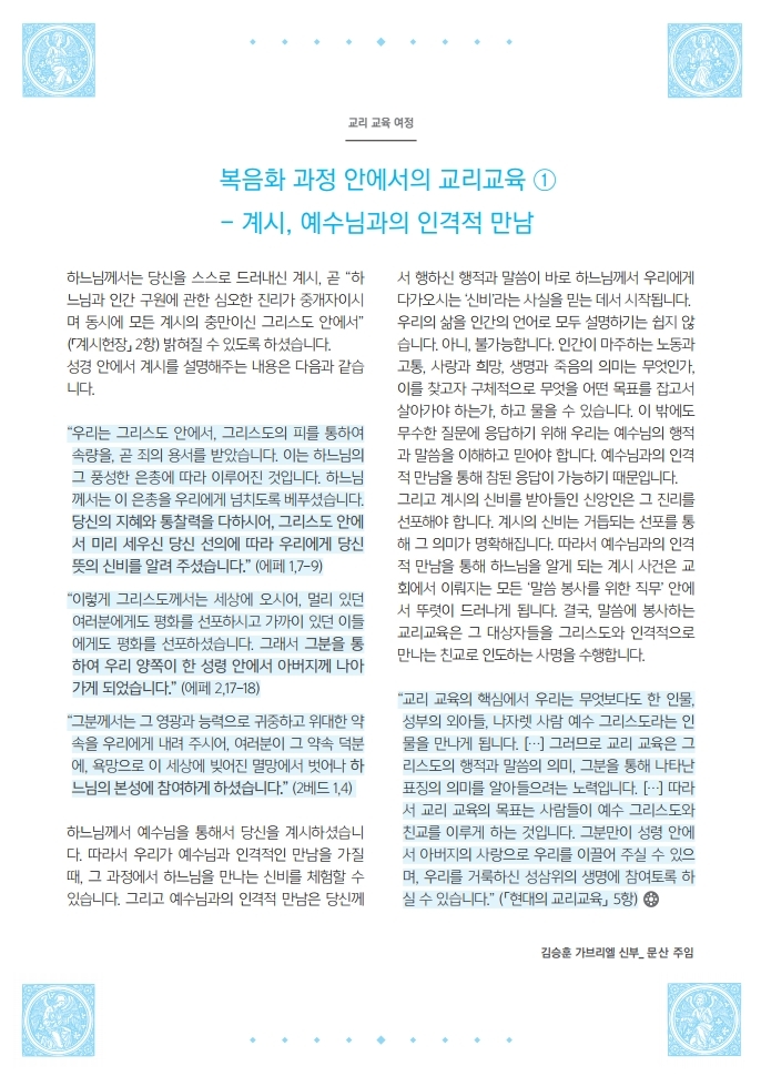 마두0711.pdf_page_12.jpg