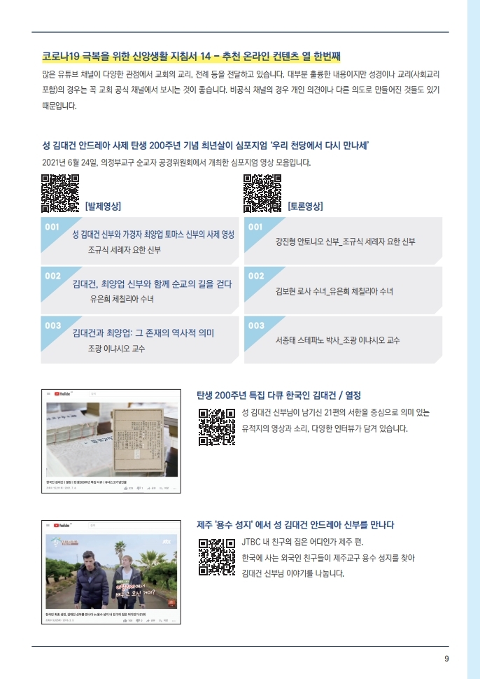 마두0711.pdf_page_10.jpg