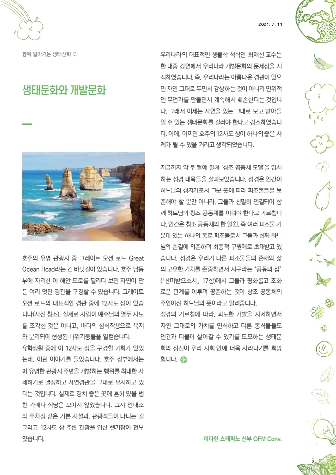 마두0711.pdf_page_06.jpg