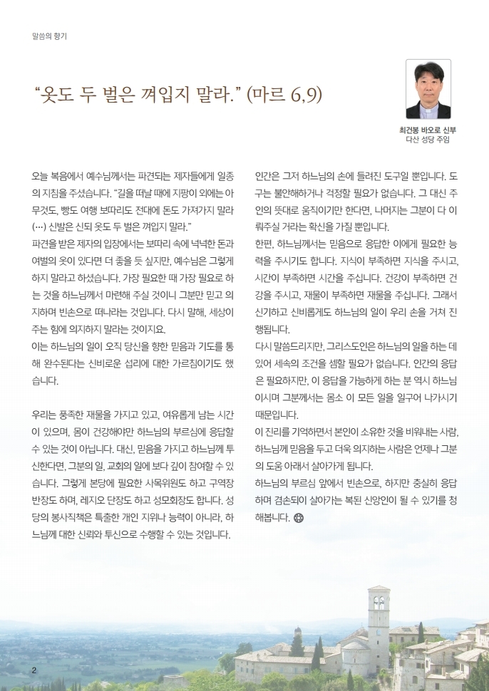 마두0711.pdf_page_03.jpg