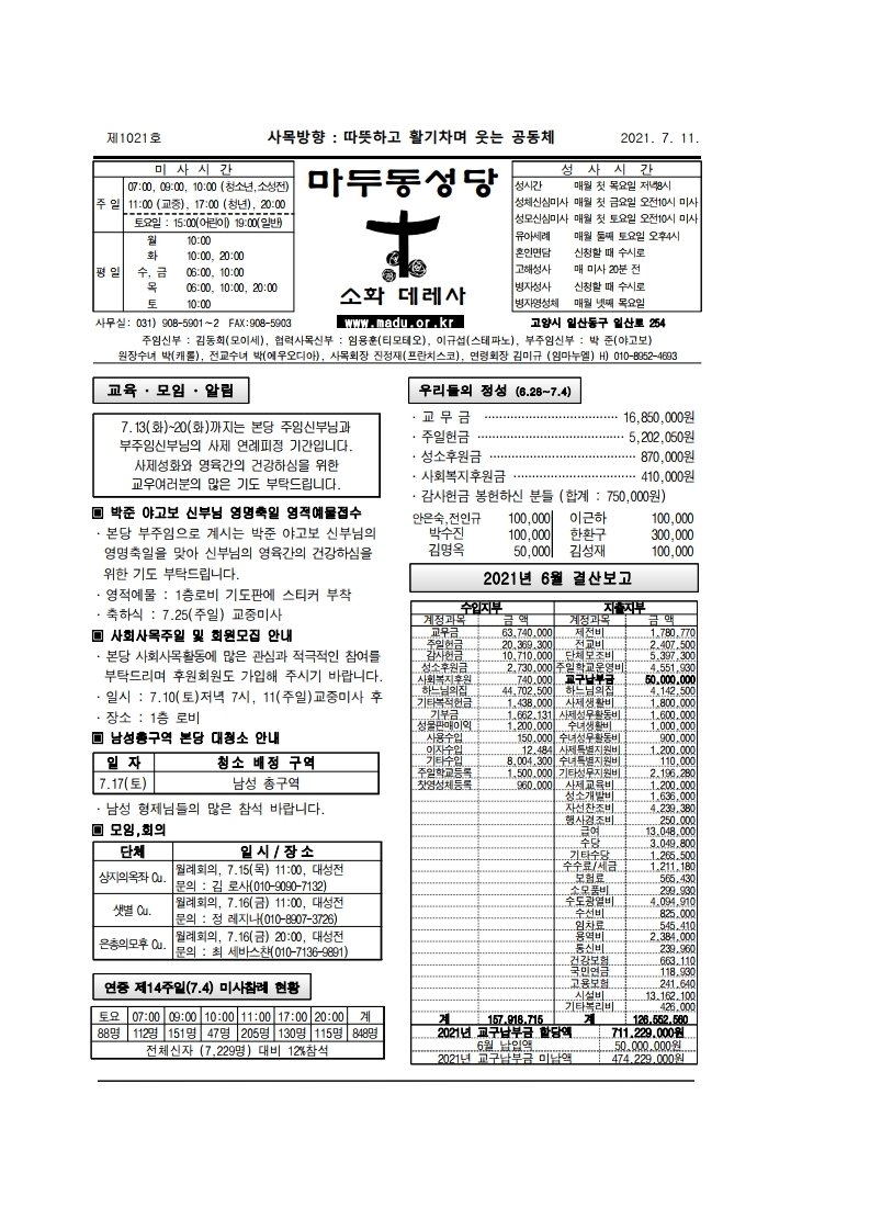 마두0711.pdf_page_02.jpg