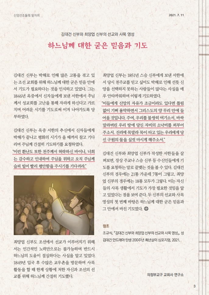 마두0711.pdf_page_04.jpg