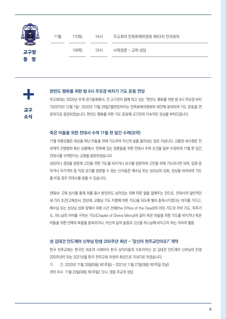 ujbjubo_1115.pdf_page_09.jpg