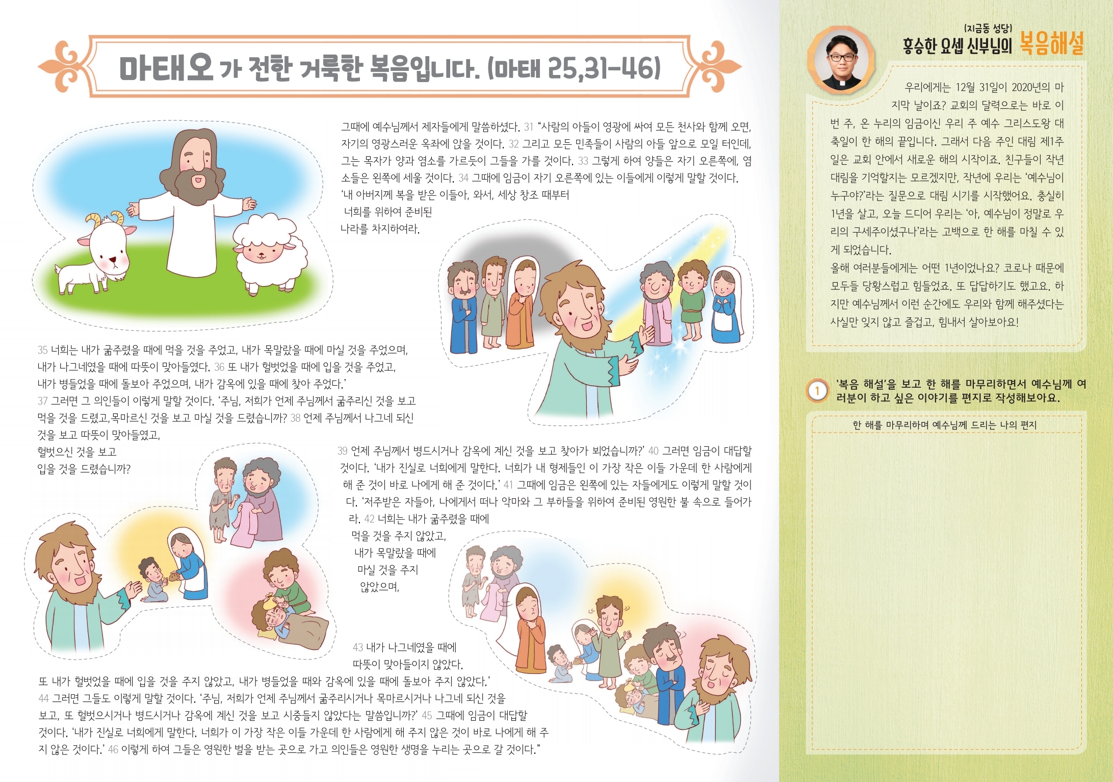 어린이주보-787호.pdf_page_2.jpg