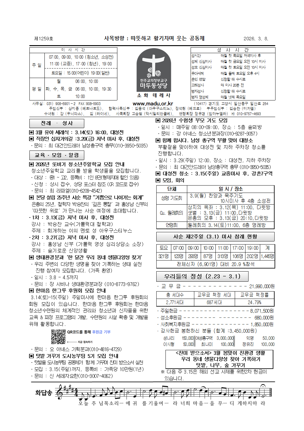 마두26-3-08주보001.png
