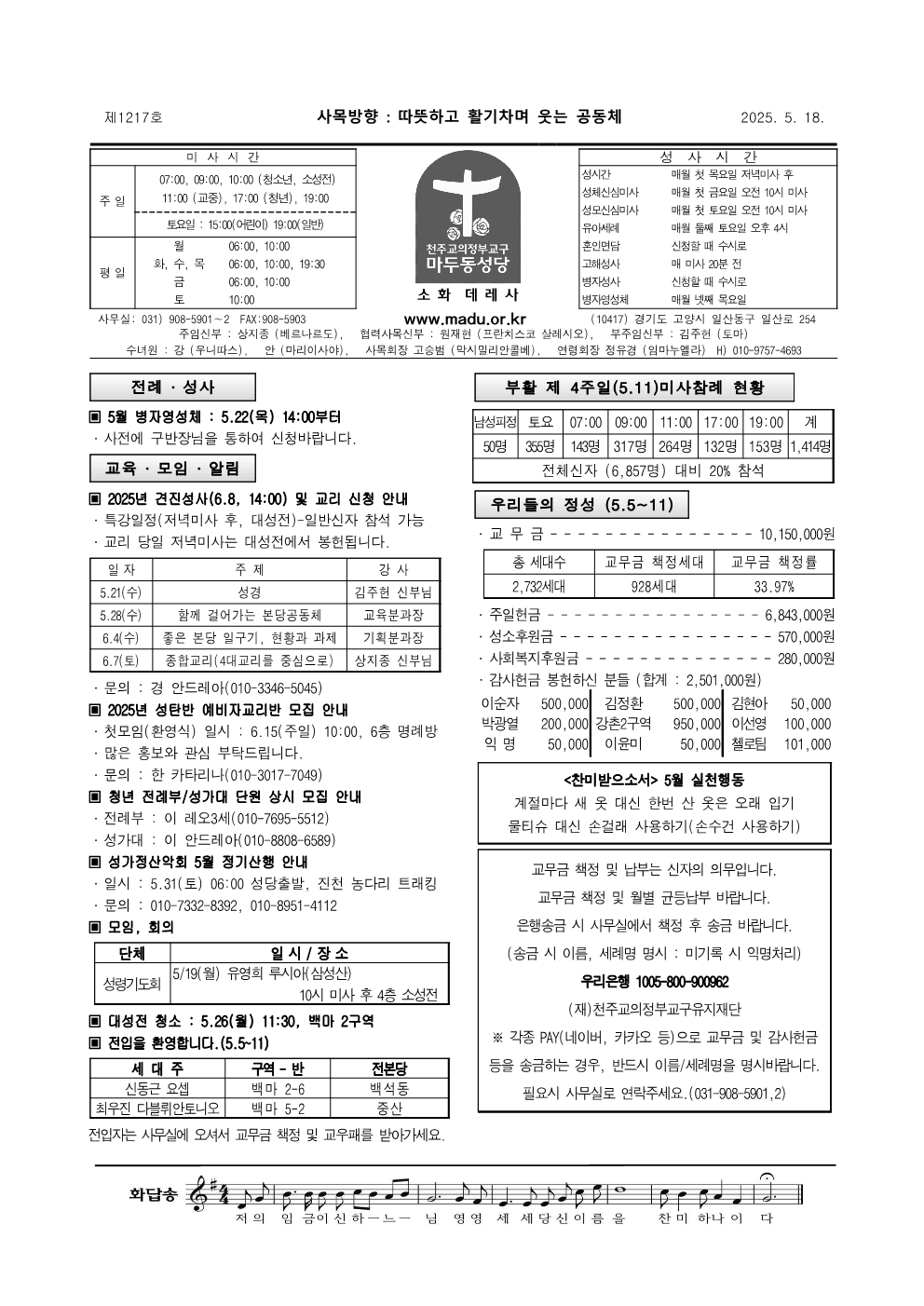 마두25-05-18주보_1.png