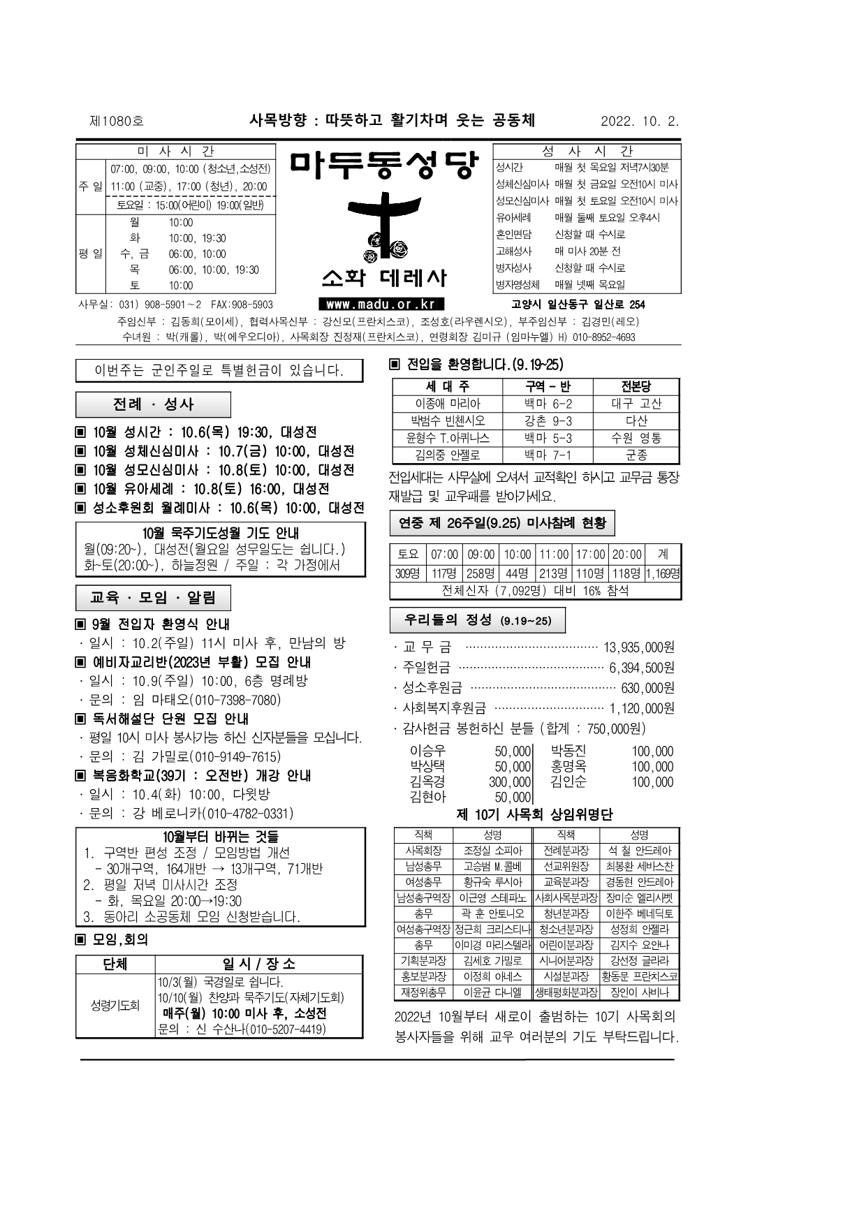 마두22-10-02주보_1.png