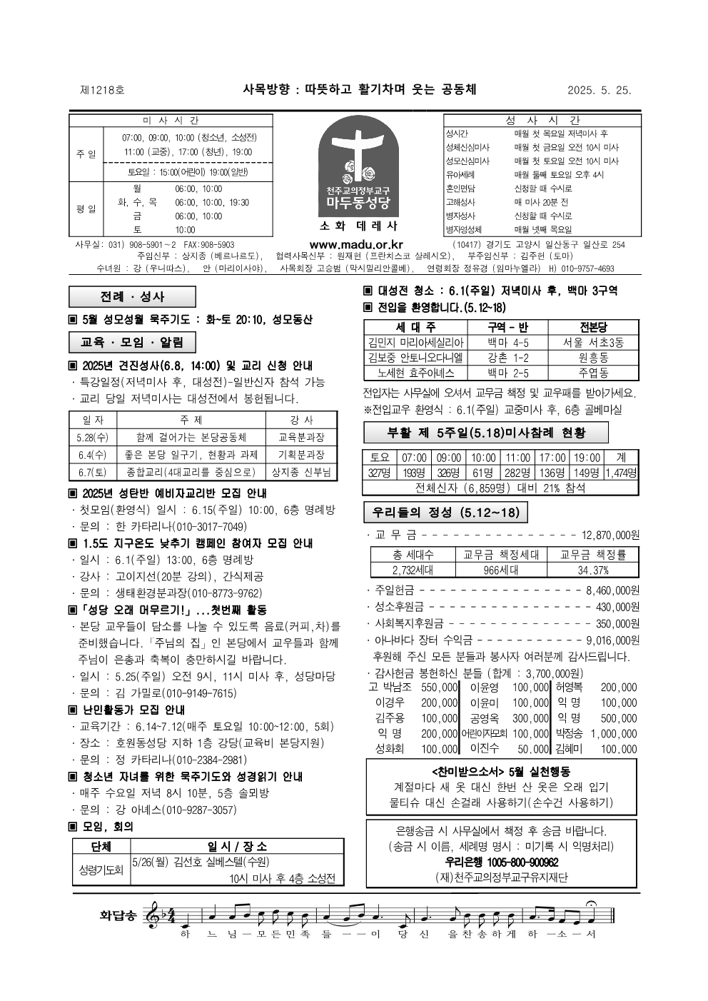 마두25-05-25주보 (1)_1.png