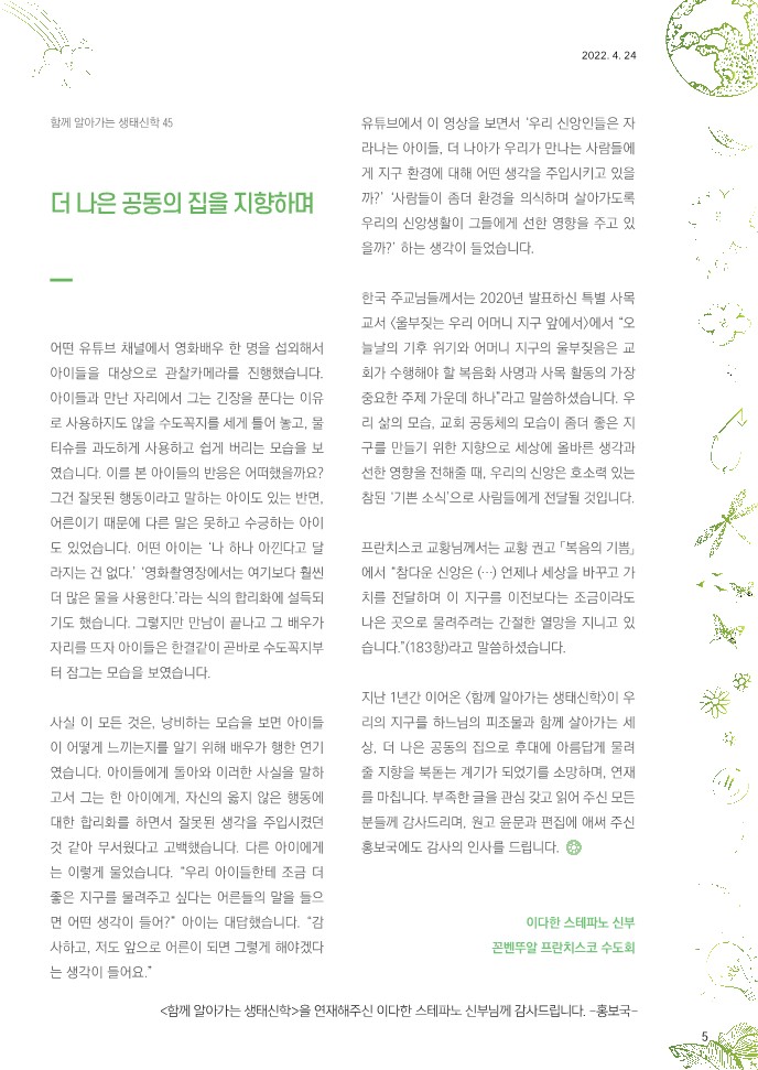 ujbjubo_0424_6.jpg