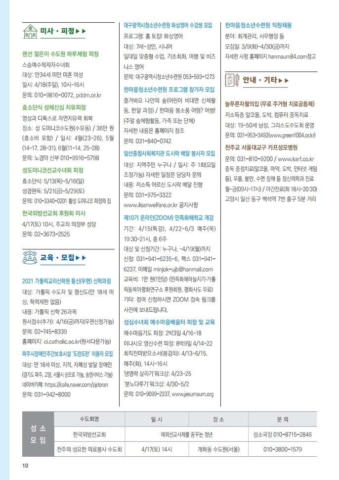 마두210411.pdf_page_11.jpg