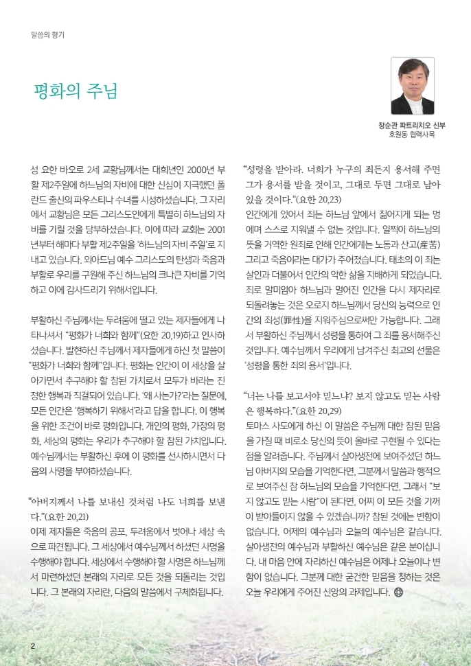 마두210411.pdf_page_03.jpg