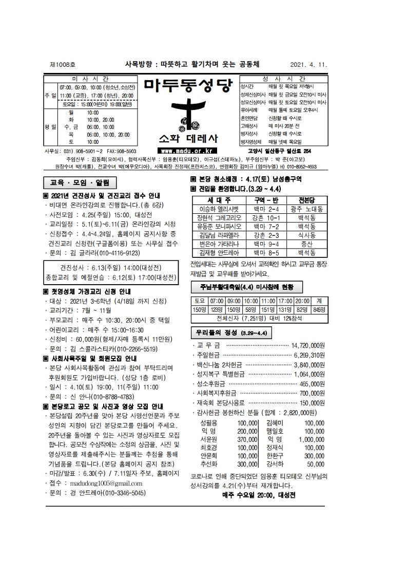 마두210411.pdf_page_02.jpg