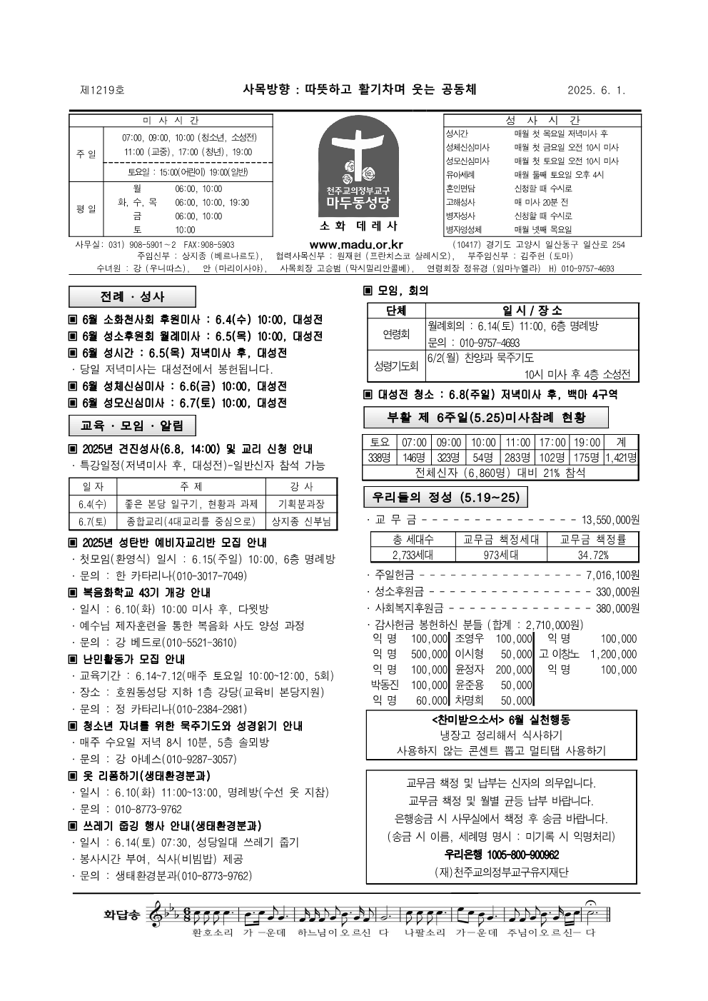 마두25-06-01주보_1.png