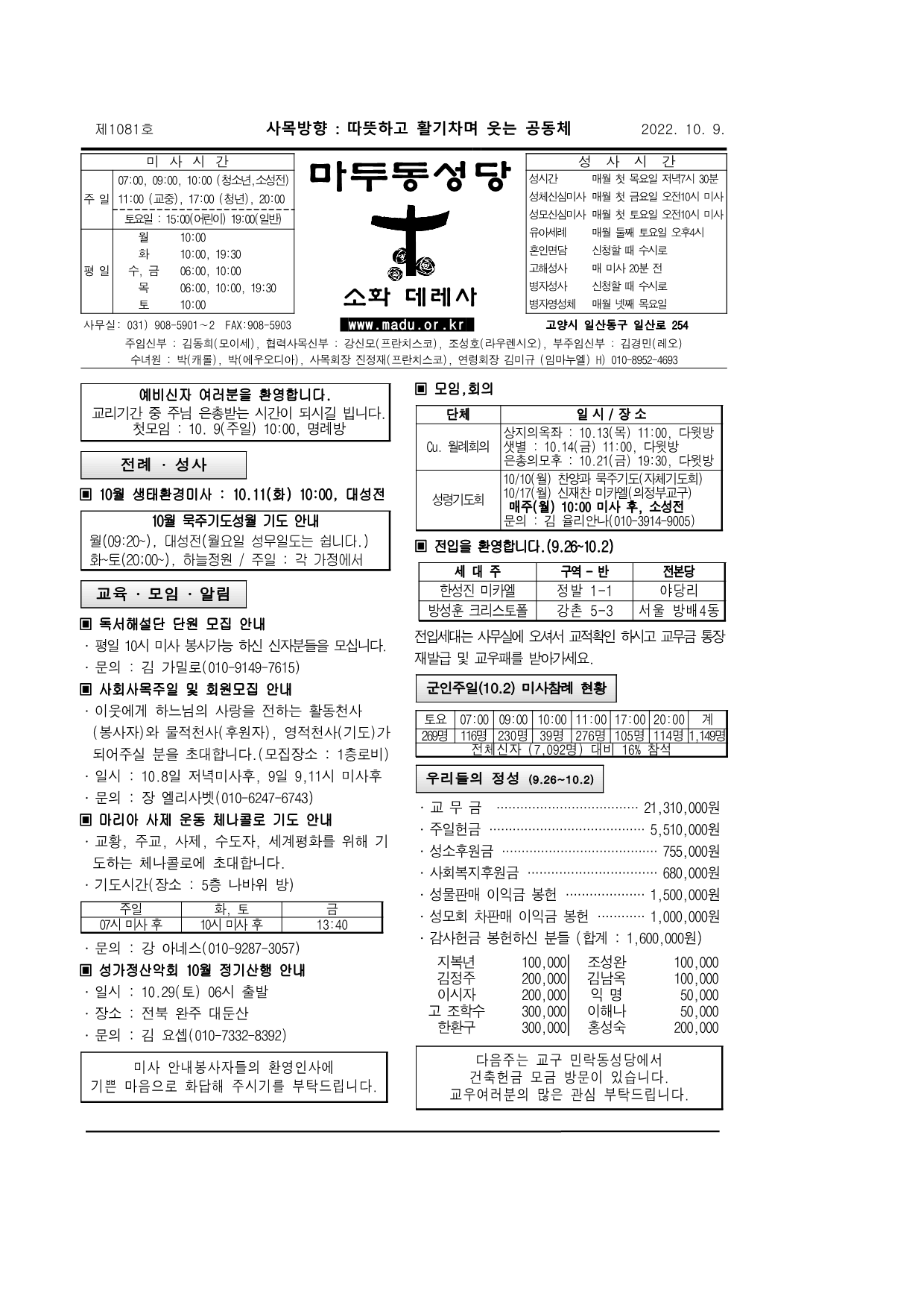 마두22-10-9주보_1.png